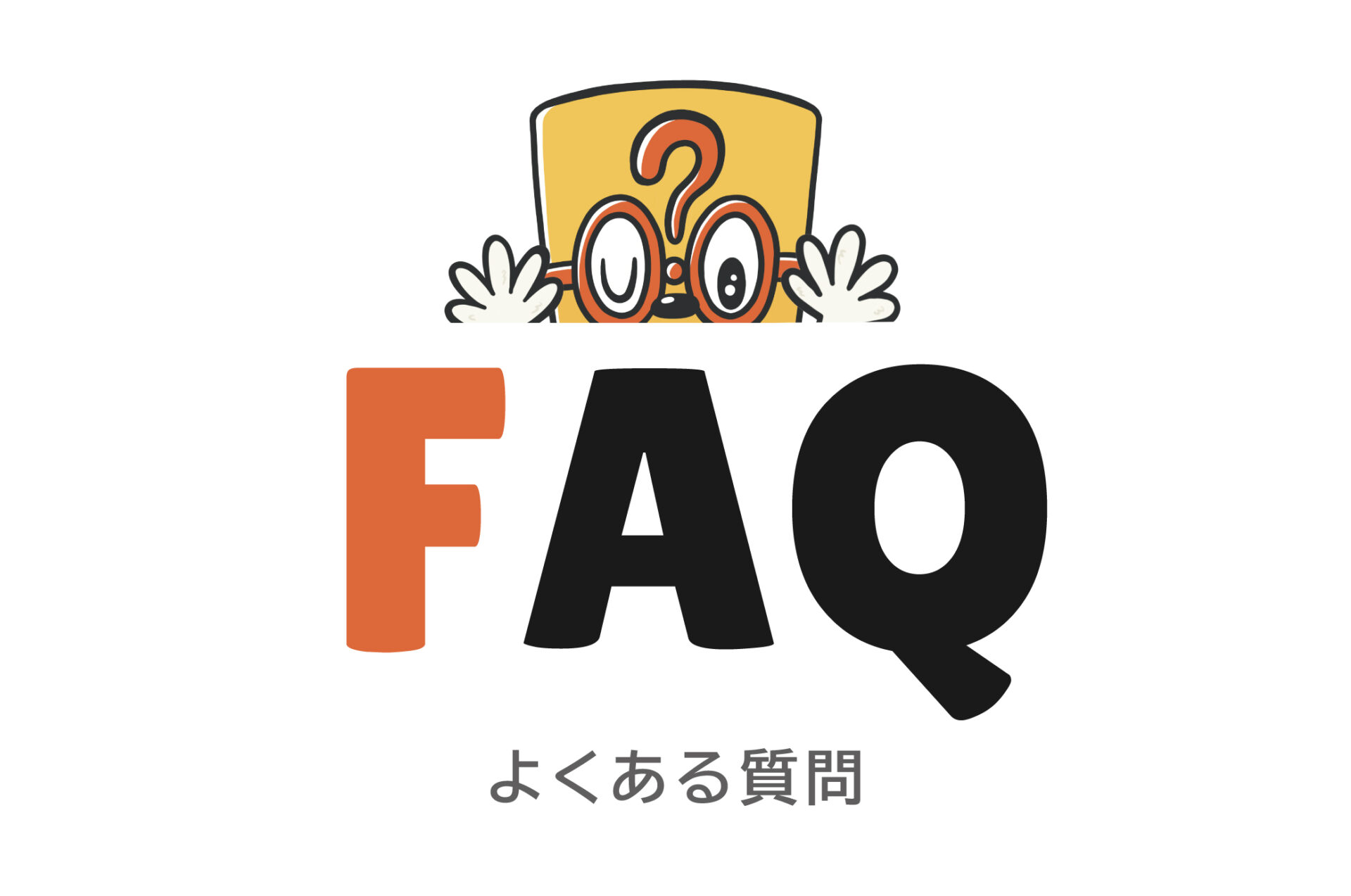 イベント参加にあたってのご質問