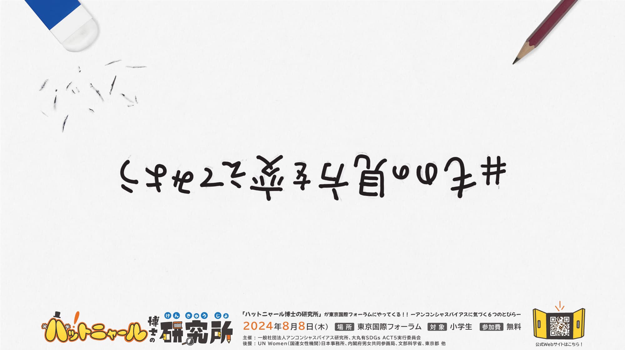 日経新聞の広告（7月3日朝刊）